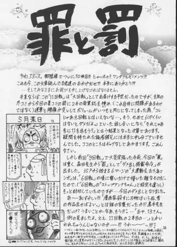 [13.] 11 Kaiten Fhentai - Page 32