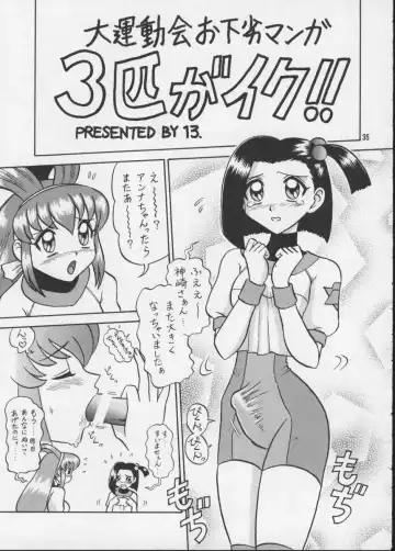 [13.] 11 Kaiten Fhentai - Page 34