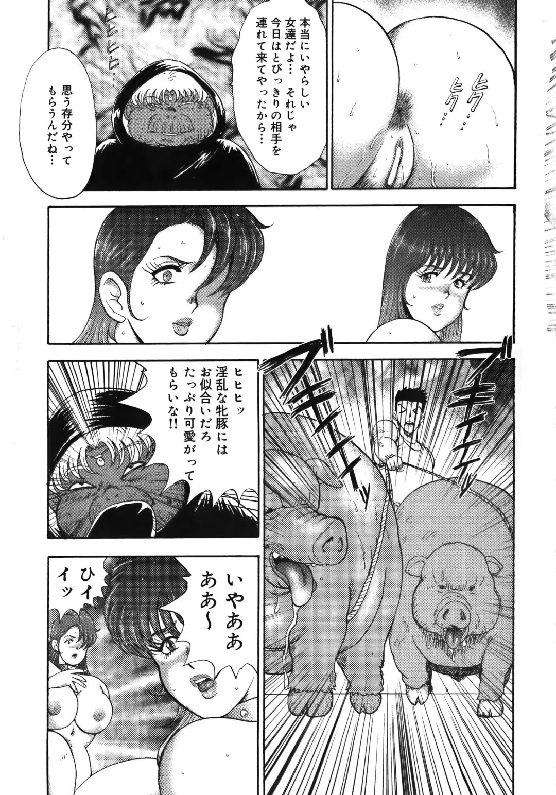 [Minor Boy] Ingoku Joou Fhentai - Page 123