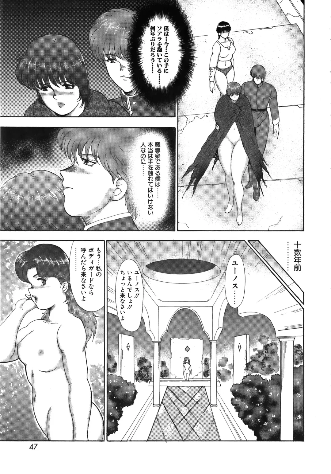 [Minor Boy] Ingoku Joou Fhentai - Page 47