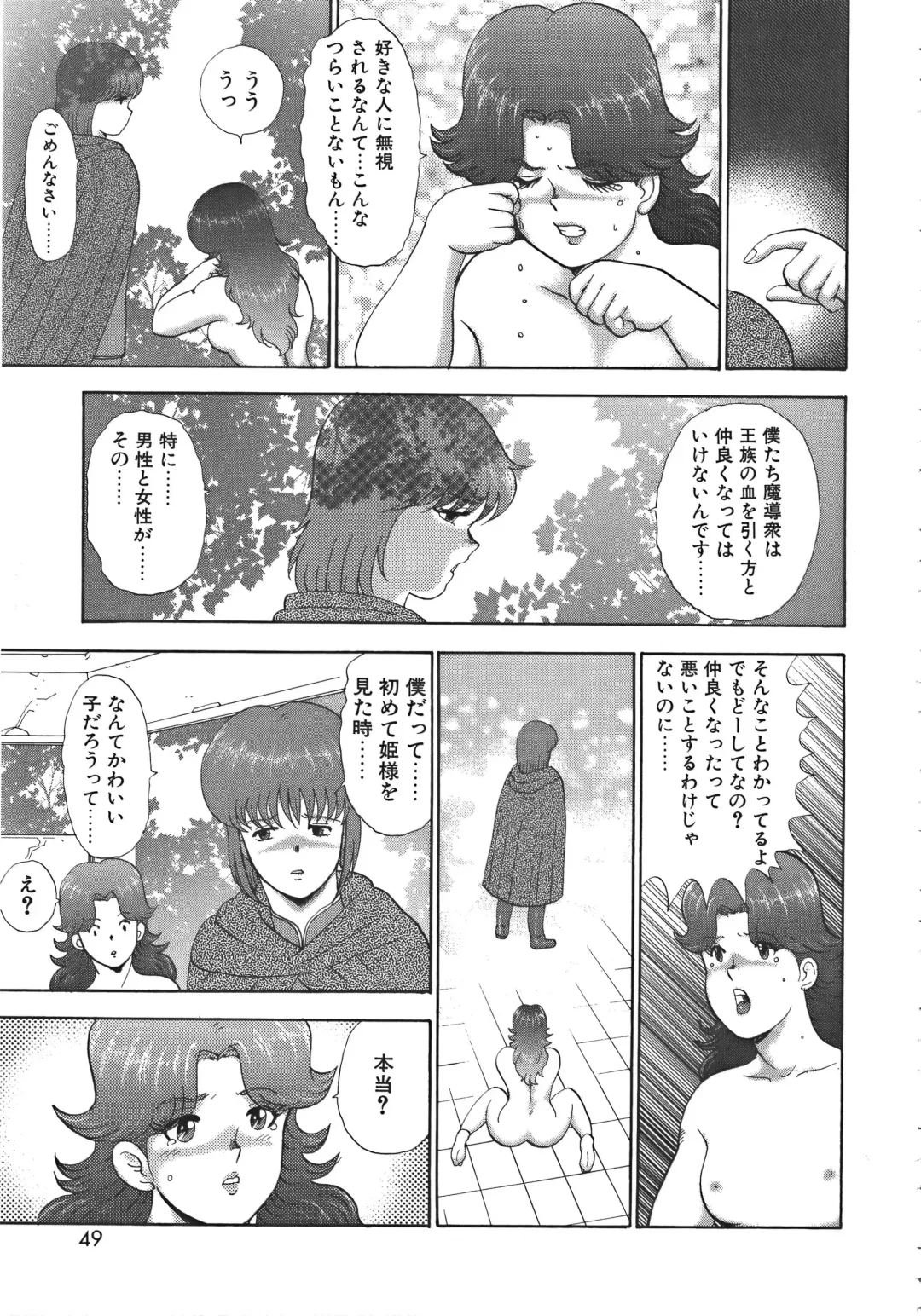 [Minor Boy] Ingoku Joou Fhentai - Page 49