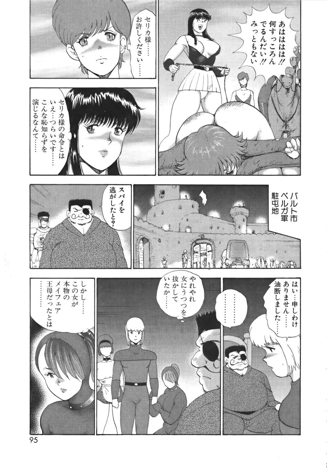 [Minor Boy] Ingoku Joou Fhentai - Page 95