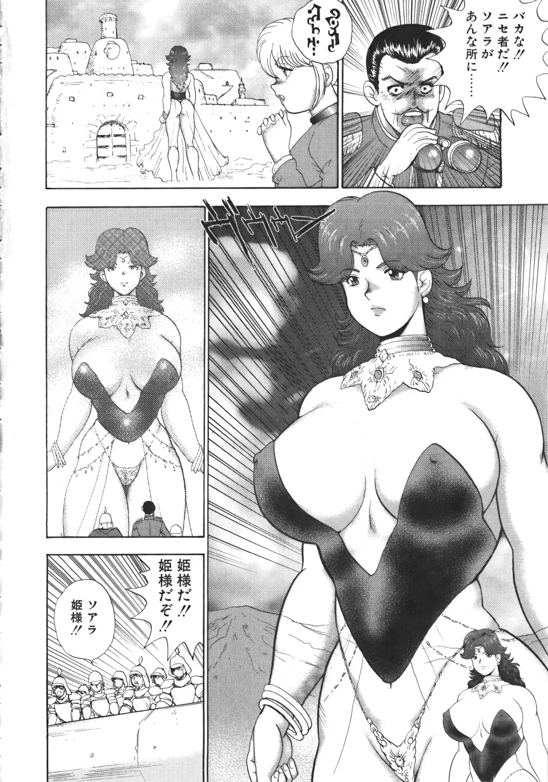 [Minor Boy] Ingoku Joou Fhentai - Page 98