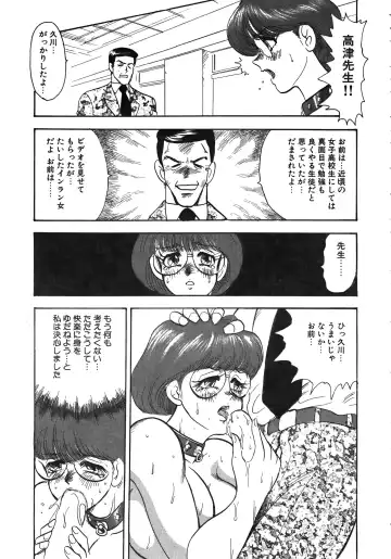 [Minor Boy] Ingoku Joou Fhentai - Page 143