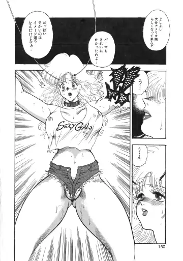 [Minor Boy] Ingoku Joou Fhentai - Page 150