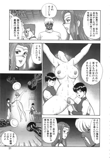 [Minor Boy] Ingoku Joou Fhentai - Page 21