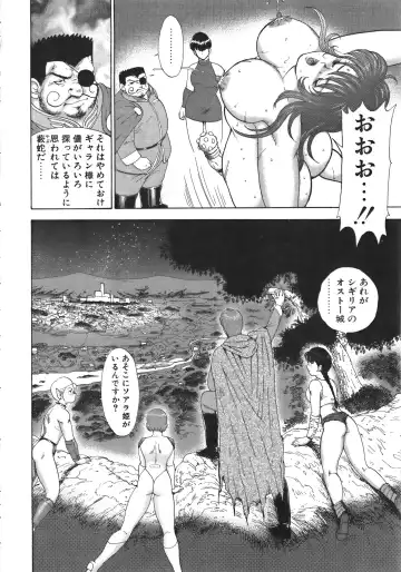 [Minor Boy] Ingoku Joou Fhentai - Page 26