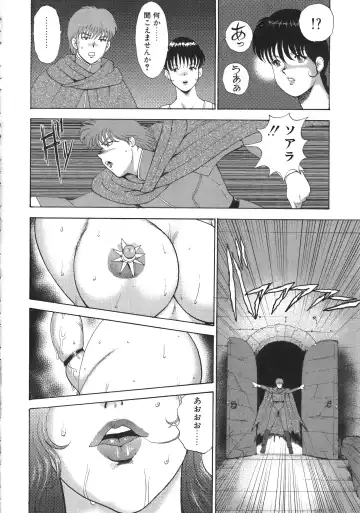 [Minor Boy] Ingoku Joou Fhentai - Page 36