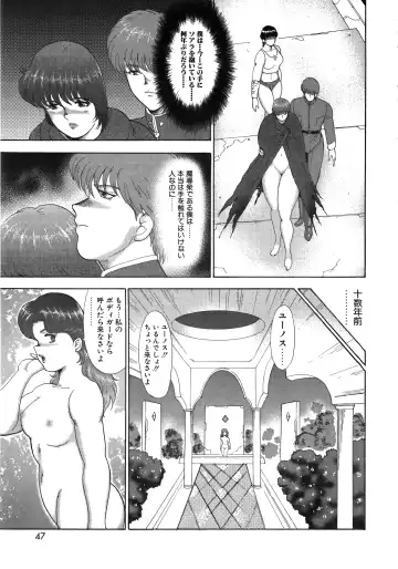 [Minor Boy] Ingoku Joou Fhentai - Page 47