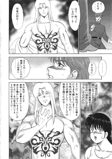 [Minor Boy] Ingoku Joou Fhentai - Page 62