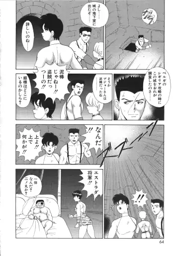 [Minor Boy] Ingoku Joou Fhentai - Page 64