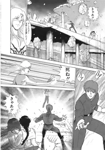 [Minor Boy] Ingoku Joou Fhentai - Page 66