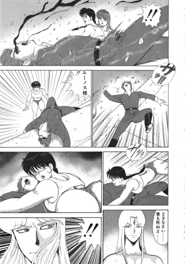 [Minor Boy] Ingoku Joou Fhentai - Page 67