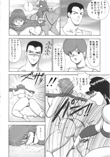 [Minor Boy] Ingoku Joou Fhentai - Page 94