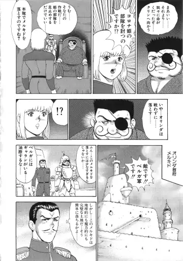 [Minor Boy] Ingoku Joou Fhentai - Page 96