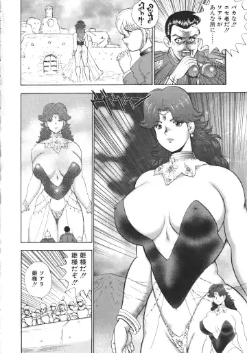 [Minor Boy] Ingoku Joou Fhentai - Page 98