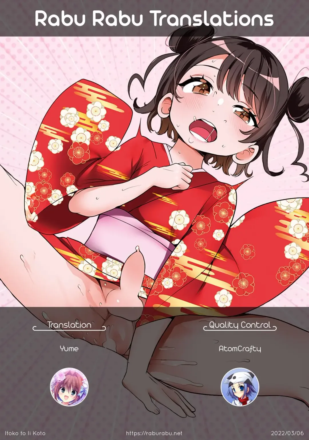 [Oie Kaeru] Itoko to Ii Koto Fhentai - Page 19