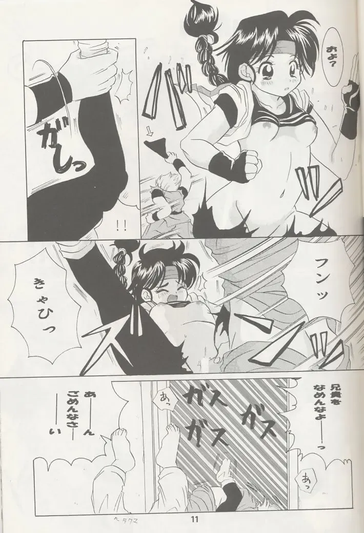 [Tokiwa Kanenari] Ai no Sainou Fhentai - Page 10