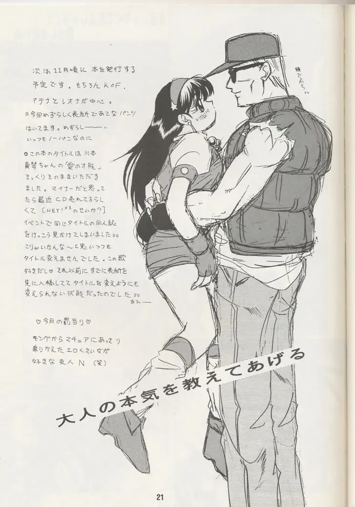 [Tokiwa Kanenari] Ai no Sainou Fhentai - Page 20