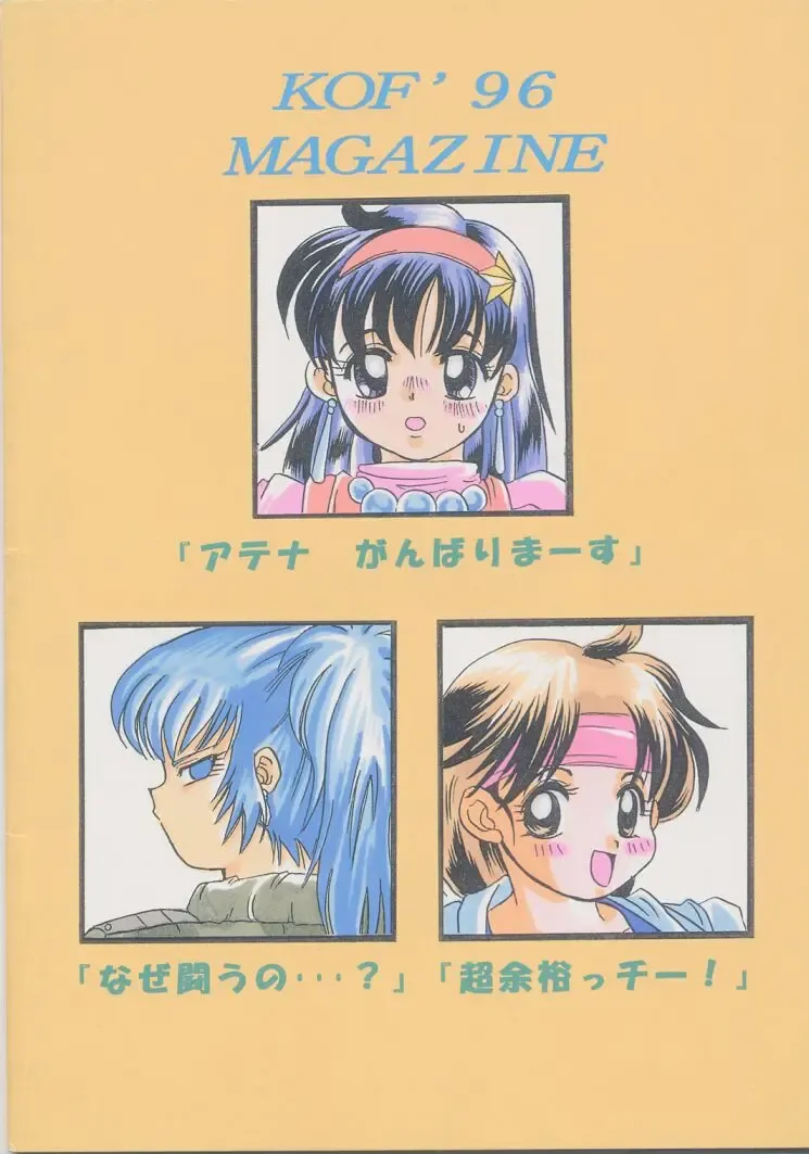 [Tokiwa Kanenari] Ai no Sainou Fhentai - Page 30