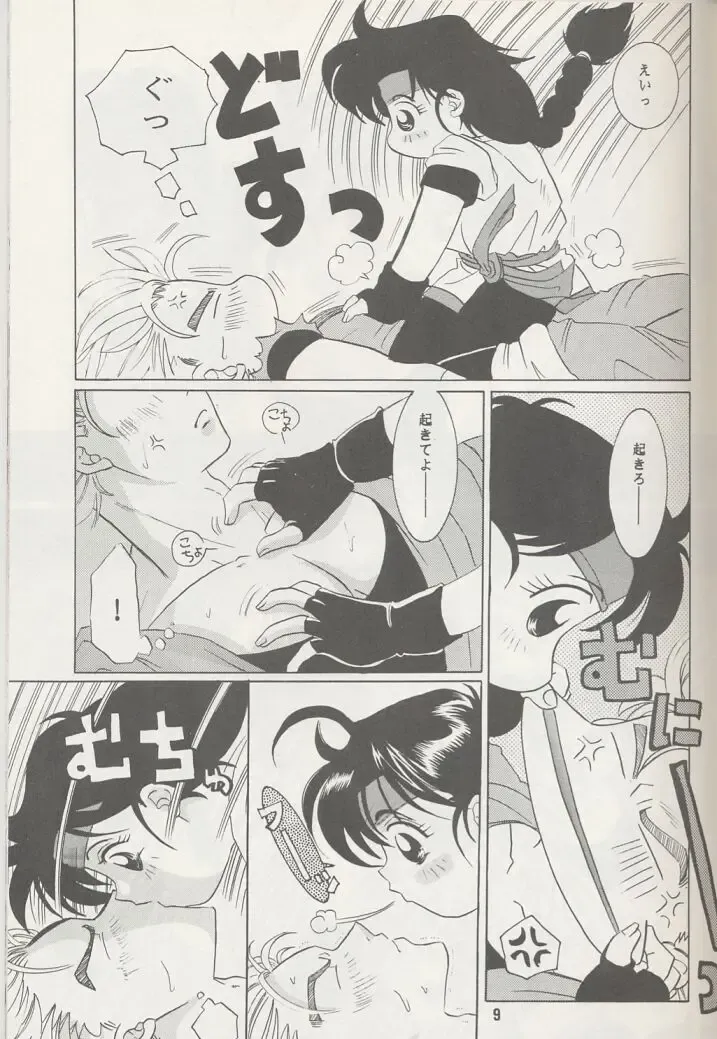 [Tokiwa Kanenari] Ai no Sainou Fhentai - Page 8