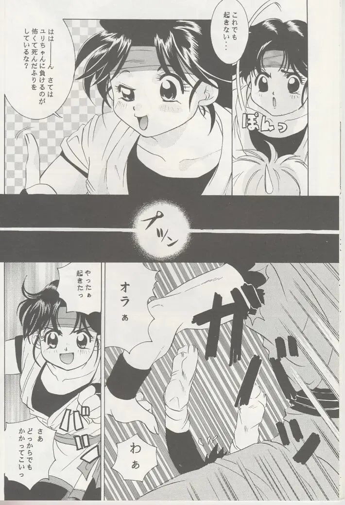 [Tokiwa Kanenari] Ai no Sainou Fhentai - Page 9