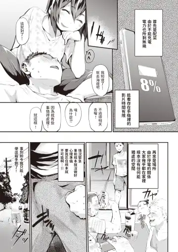 [Monchan Rev3] Jouhatsu Fhentai.net - Page 3