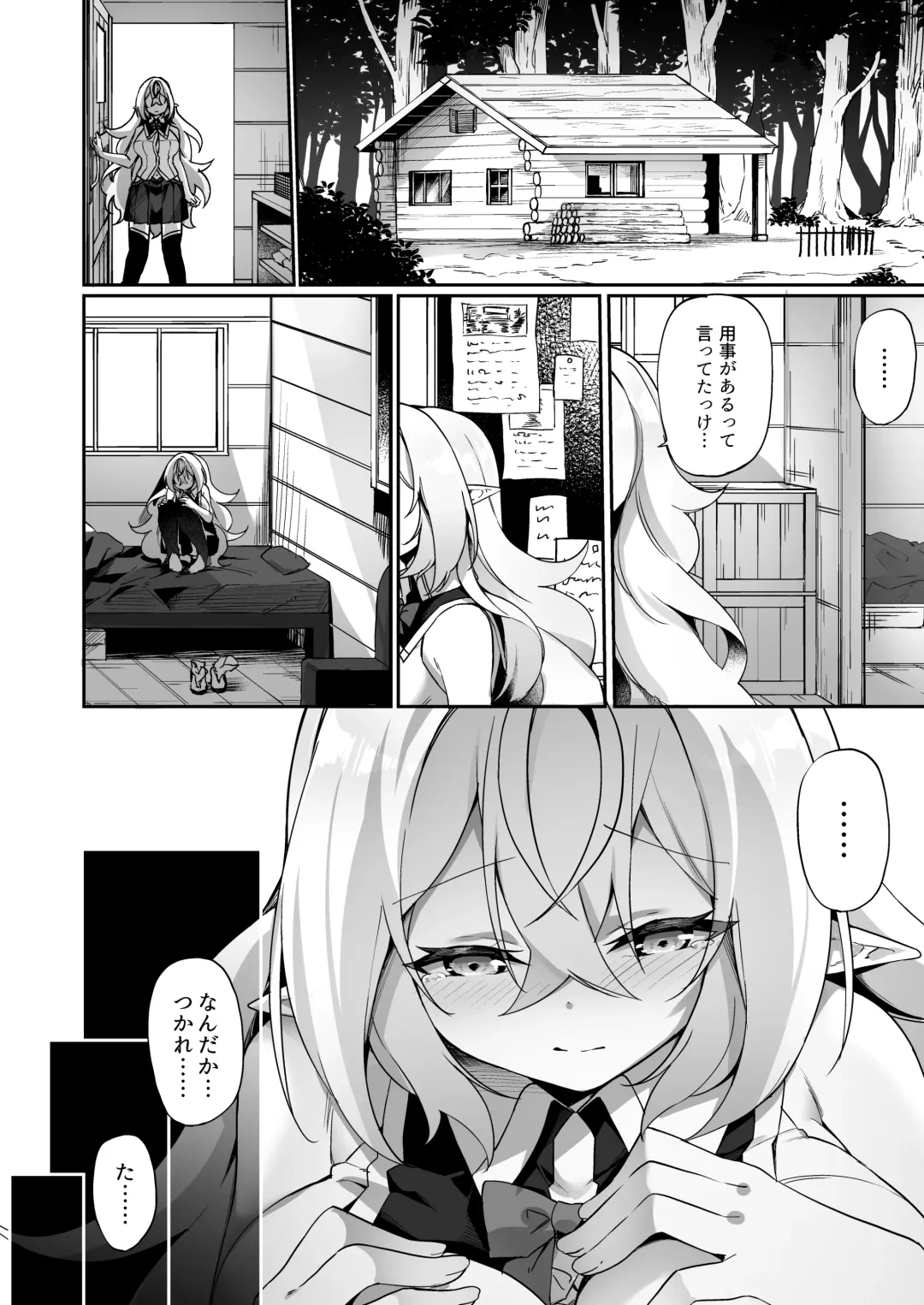 [Kanmuri] Elf-ka no Kusuri 2 Fhentai - Page 15