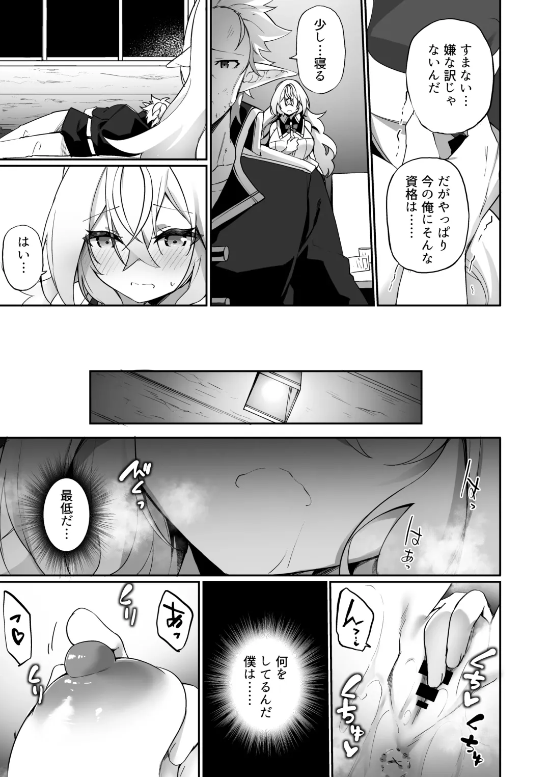 [Kanmuri] Elf-ka no Kusuri 2 Fhentai - Page 22