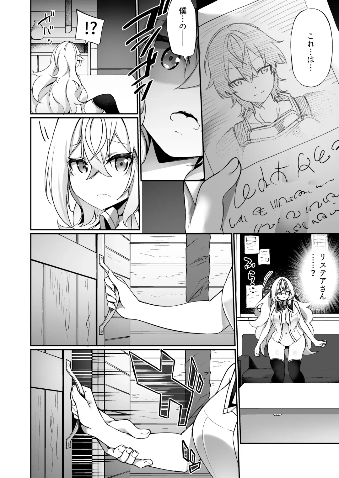 [Kanmuri] Elf-ka no Kusuri 2 Fhentai - Page 25