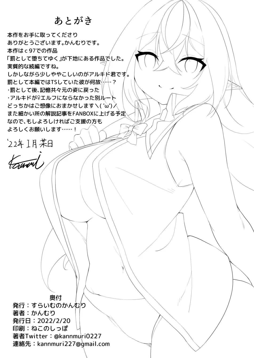 [Kanmuri] Elf-ka no Kusuri 2 Fhentai - Page 48