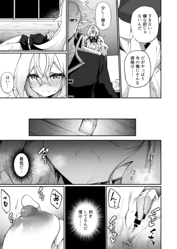 [Kanmuri] Elf-ka no Kusuri 2 Fhentai.net - Page 22