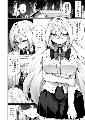 [Kanmuri] Elf-ka no Kusuri 2 Fhentai.net - Page 3