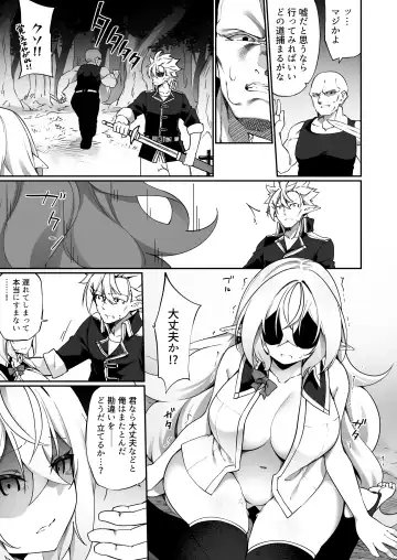 [Kanmuri] Elf-ka no Kusuri 2 Fhentai.net - Page 30