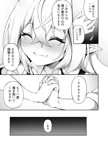 [Kanmuri] Elf-ka no Kusuri 2 Fhentai.net - Page 36