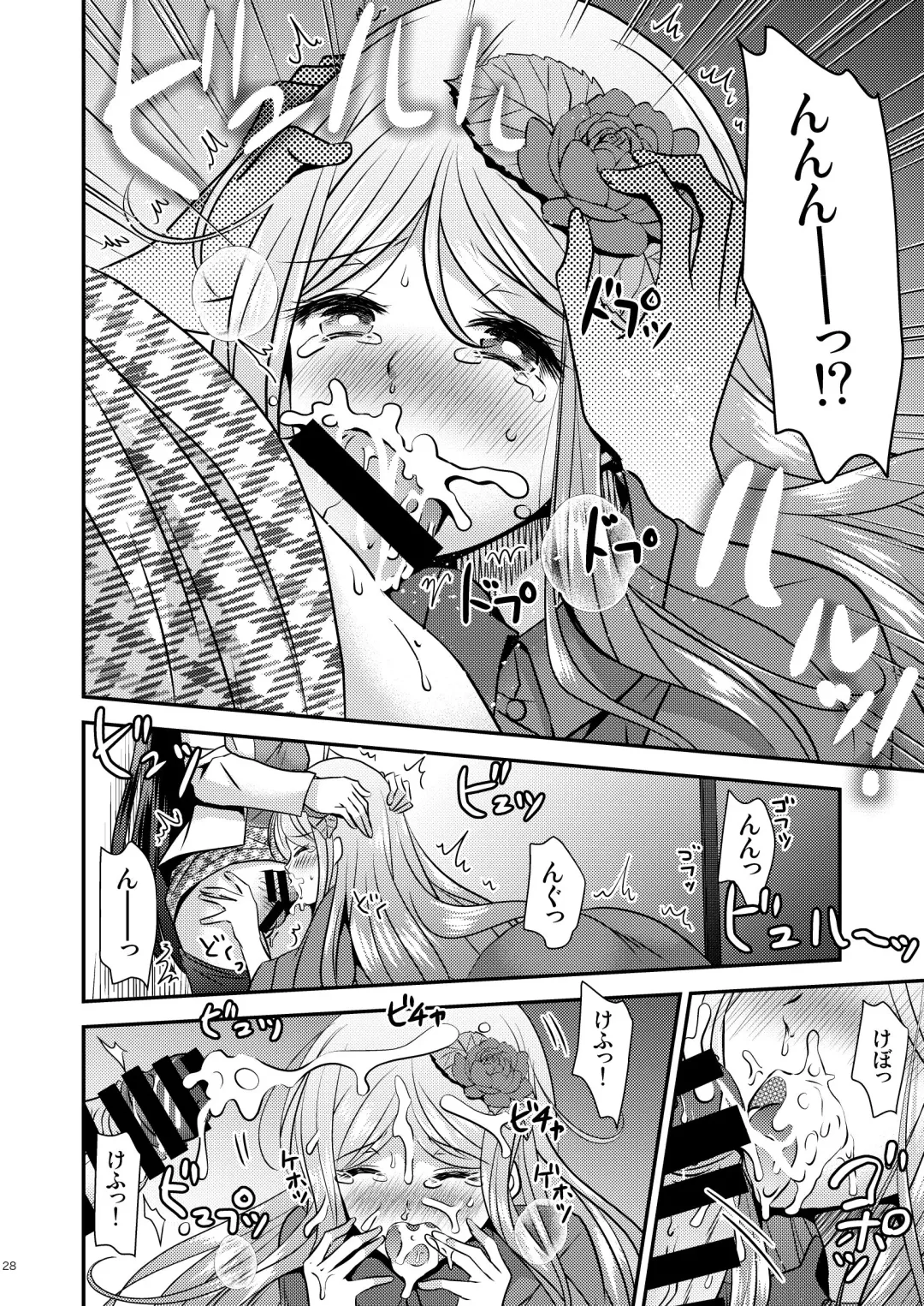 [Matsuzono] Seitenkan Honeymoon Fhentai.net - Page 28