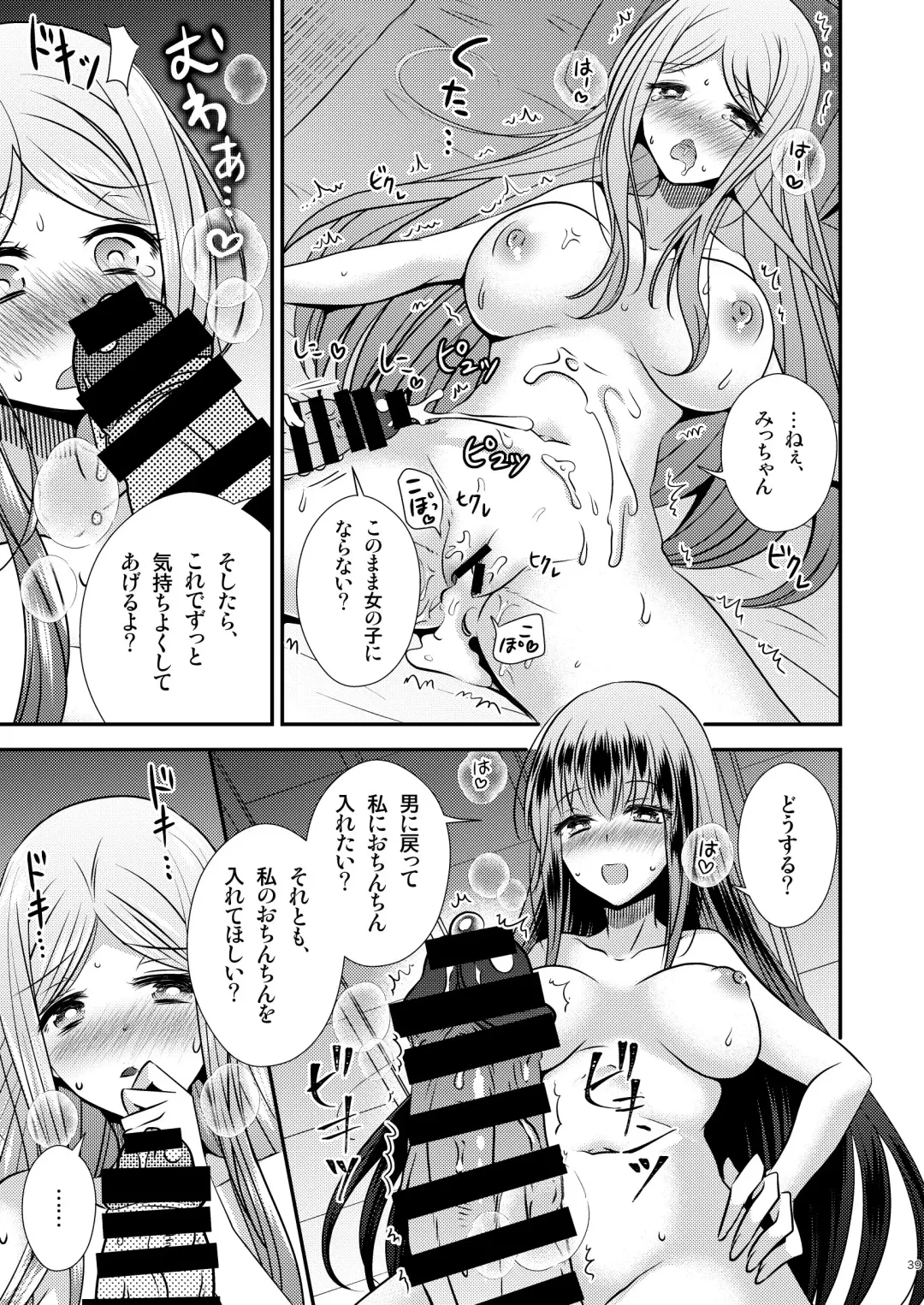 [Matsuzono] Seitenkan Honeymoon Fhentai.net - Page 39