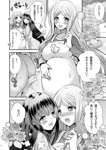 [Matsuzono] Seitenkan Honeymoon Fhentai.net - Page 42