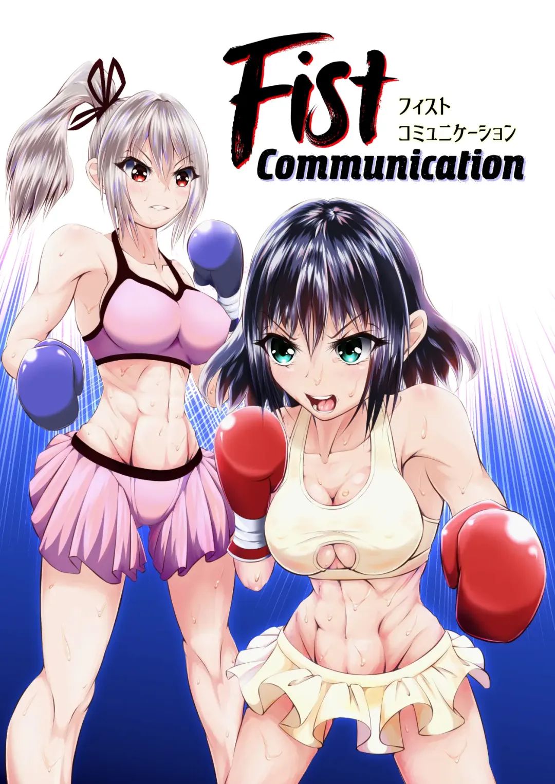 [Thomas Tabayashi] Fist Communication Fhentai - Page 1