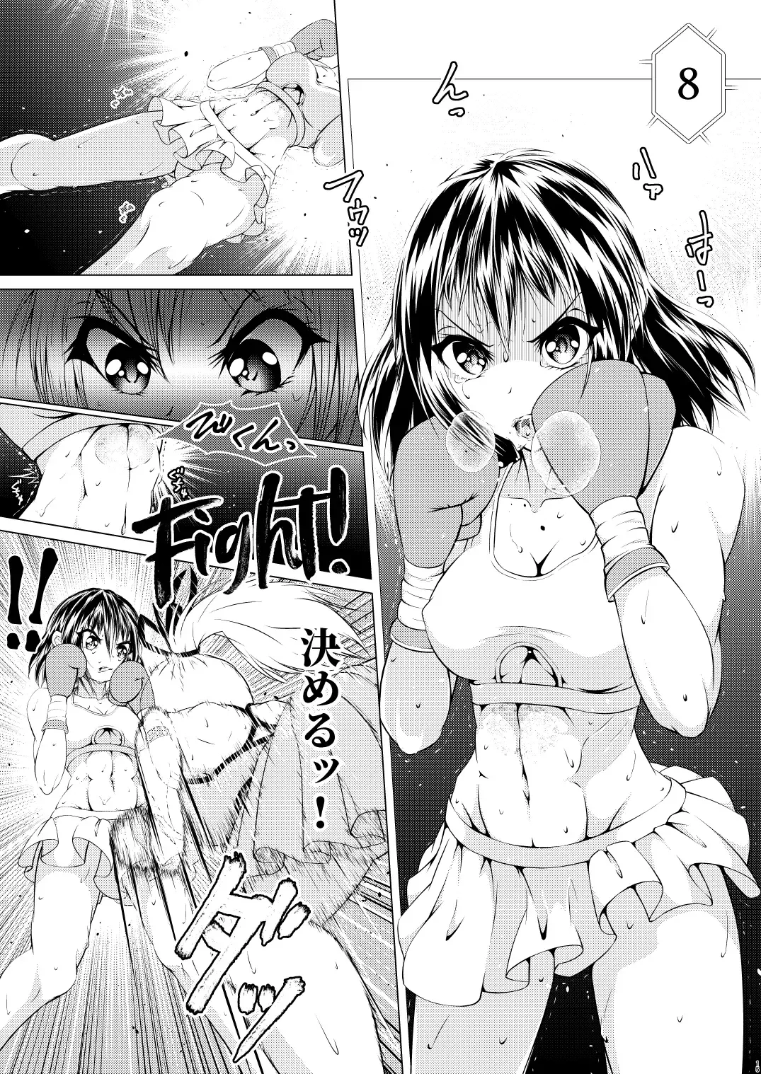 [Thomas Tabayashi] Fist Communication Fhentai - Page 16