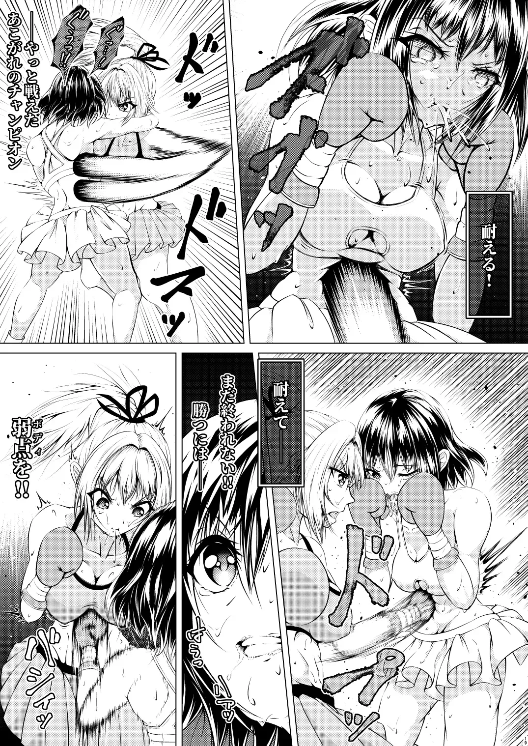 [Thomas Tabayashi] Fist Communication Fhentai - Page 20