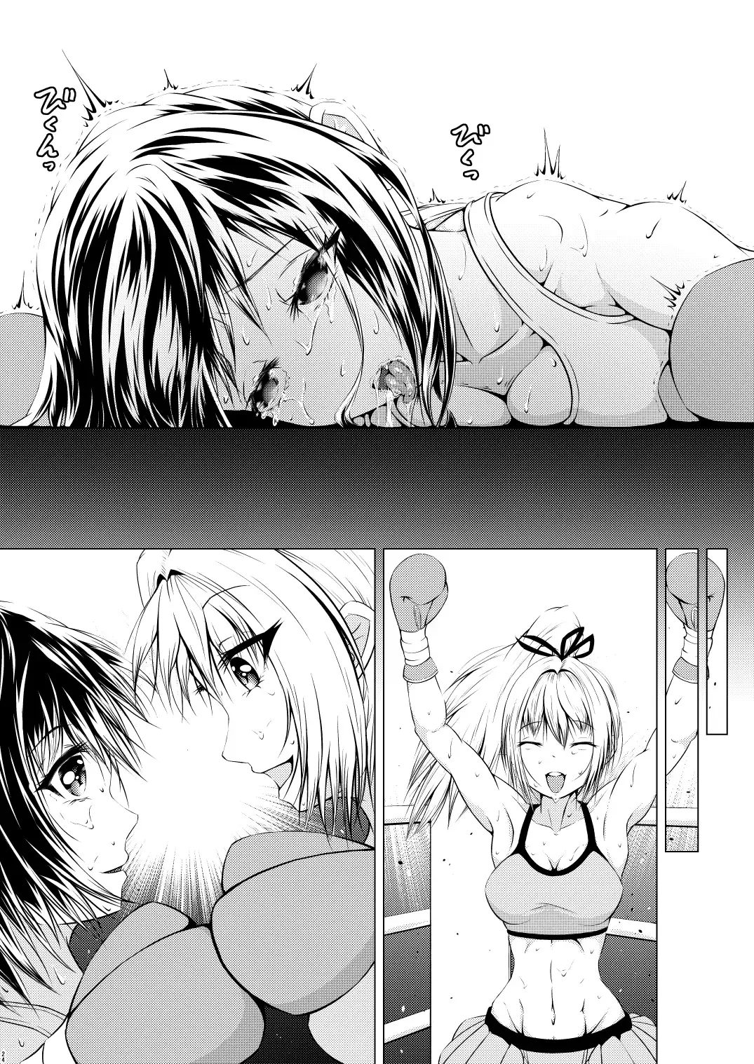 [Thomas Tabayashi] Fist Communication Fhentai - Page 25