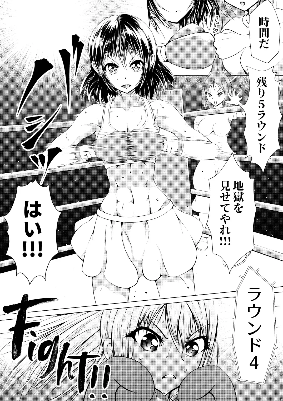 [Thomas Tabayashi] Fist Communication Fhentai - Page 4