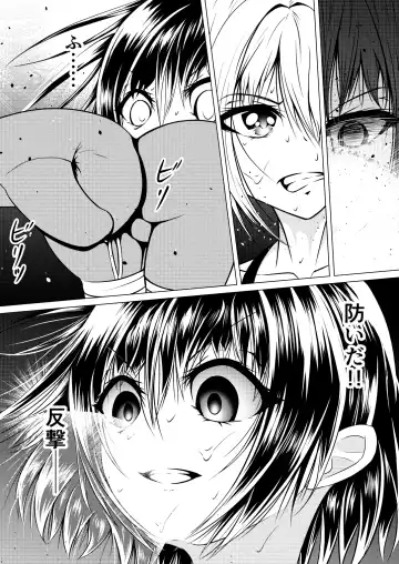 [Thomas Tabayashi] Fist Communication Fhentai - Page 11