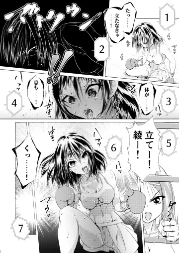 [Thomas Tabayashi] Fist Communication Fhentai - Page 15