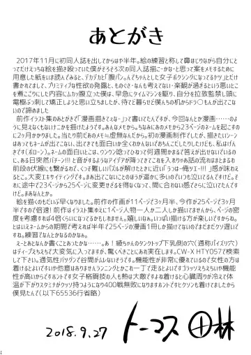 [Thomas Tabayashi] Fist Communication Fhentai - Page 27