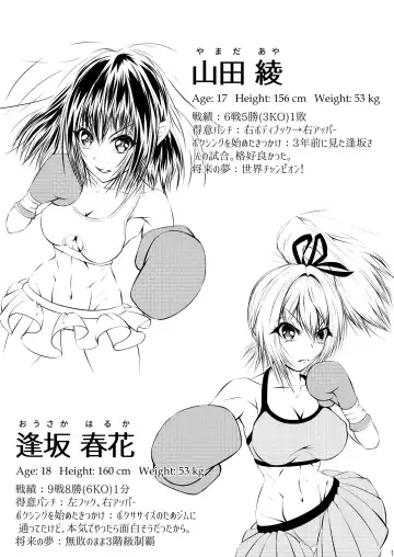 [Thomas Tabayashi] Fist Communication Fhentai - Page 28