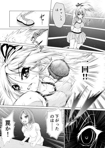 [Thomas Tabayashi] Fist Communication Fhentai - Page 9