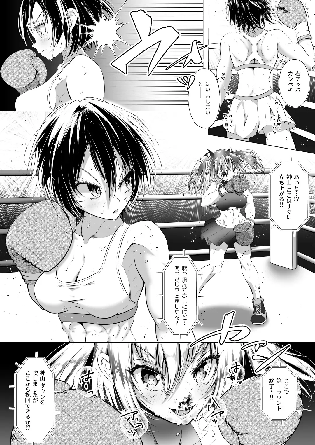 [Thomas Tabayashi] Idol no Boku ga Revenge Match Idonde Mita Ken Fhentai - Page 11
