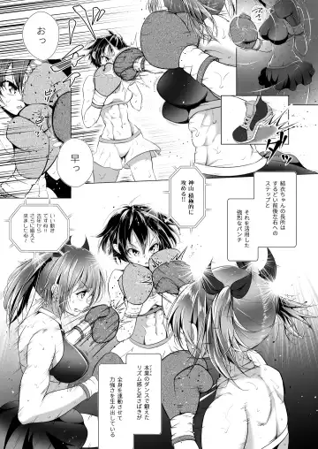 [Thomas Tabayashi] Idol no Boku ga Revenge Match Idonde Mita Ken Fhentai.net - Page 5